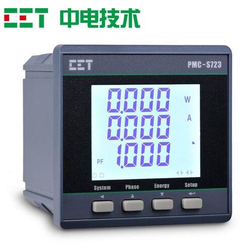 深圳中电PMC-S723-A三相多功能表液晶显示含485通讯