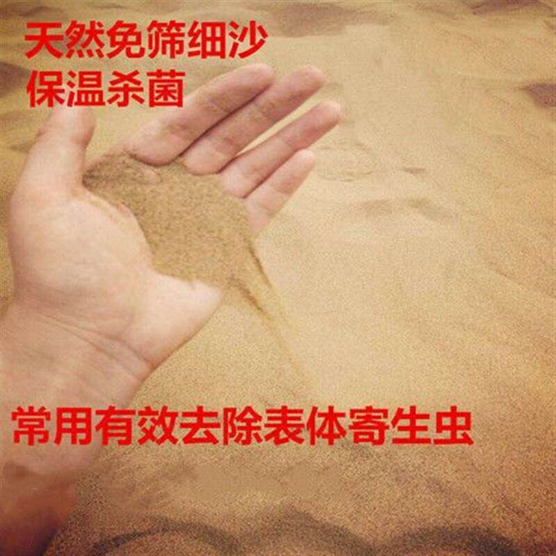 百灵鸟专用沙子细沙洗澡沙天然细沙免筛4.5斤河北北京不发