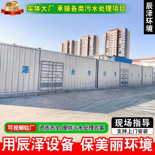 吉林一体化净水设备农村生活饮用水净化设备集成式模块化净水设备