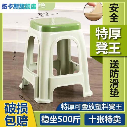 （4-10个装）熟胶加厚塑料凳子防滑高凳板凳家用客厅承认方凳