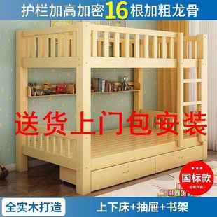 包安双人床宿舍组合定制装1.6米长家用加粗上下床高低上下同宽