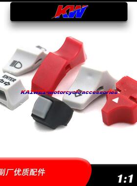 杜卡迪鸰速939 怪兽821 797 自游1100 开 关远近灯方向灯双闪按键