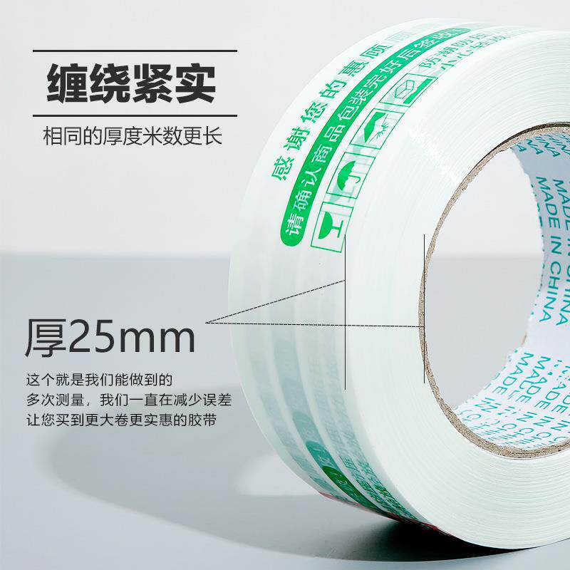 整箱48卷装警示语胶带透明米黄快递打包封箱带胶纸跨境物流