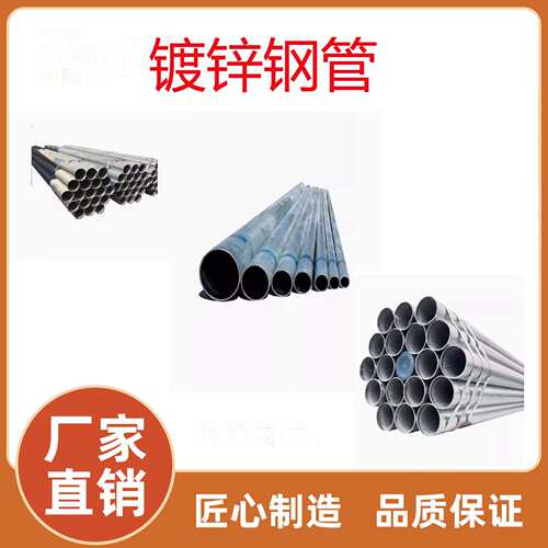 广东SC80热镀锌管q235镀锌钢管3寸热镀锌管sc100钢塑复合管