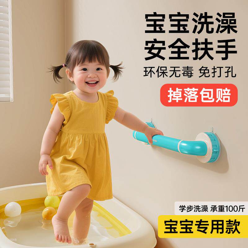 淋浴室儿童洗澡吸盘扶手宝宝站立洗澡把手卫生间安全防摔防滑栏杆