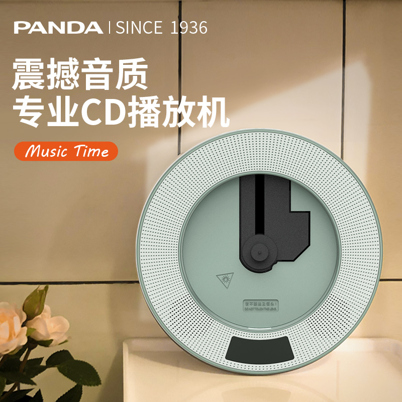 熊猫CD-61cd机播放机专辑播放器音响一体新款光盘碟片唱片发烧级
