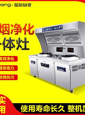 油烟净化一体电磁灶商用餐厅饭店电磁灶15KW大功率节能凹面电灶台