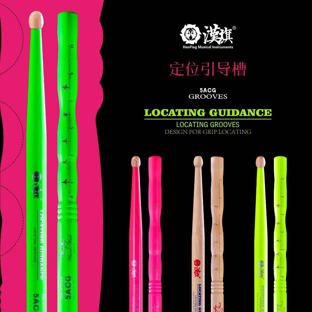 鼓棒GROOV列E5CG架子鼓鼓槌定位引A导槽系胡LNE桃木实木