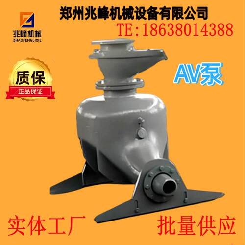 兆峰牌气力输送设备AV灰槽泵碳钢制造工厂供应