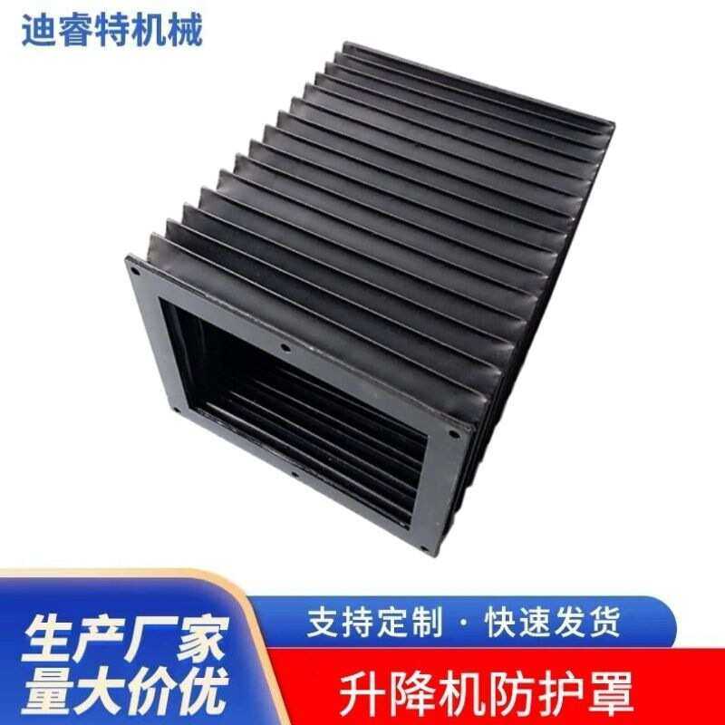升降机防护罩 耐高温阻燃防尘防水 数控机床导轨伸缩式风琴防护罩
