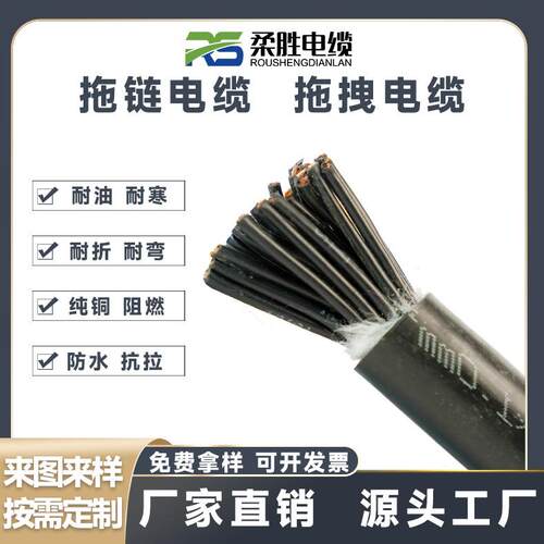 高柔拖链坦克链网线 4对8芯双绞超五类屏蔽工业相机拖链网线STP-C