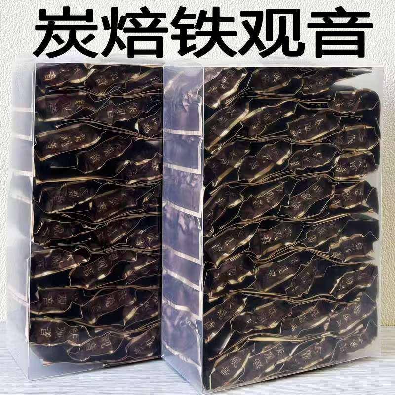 安溪碳培铁观音浓香型2025熟茶炭焙黑乌龙茶铁观音打小包