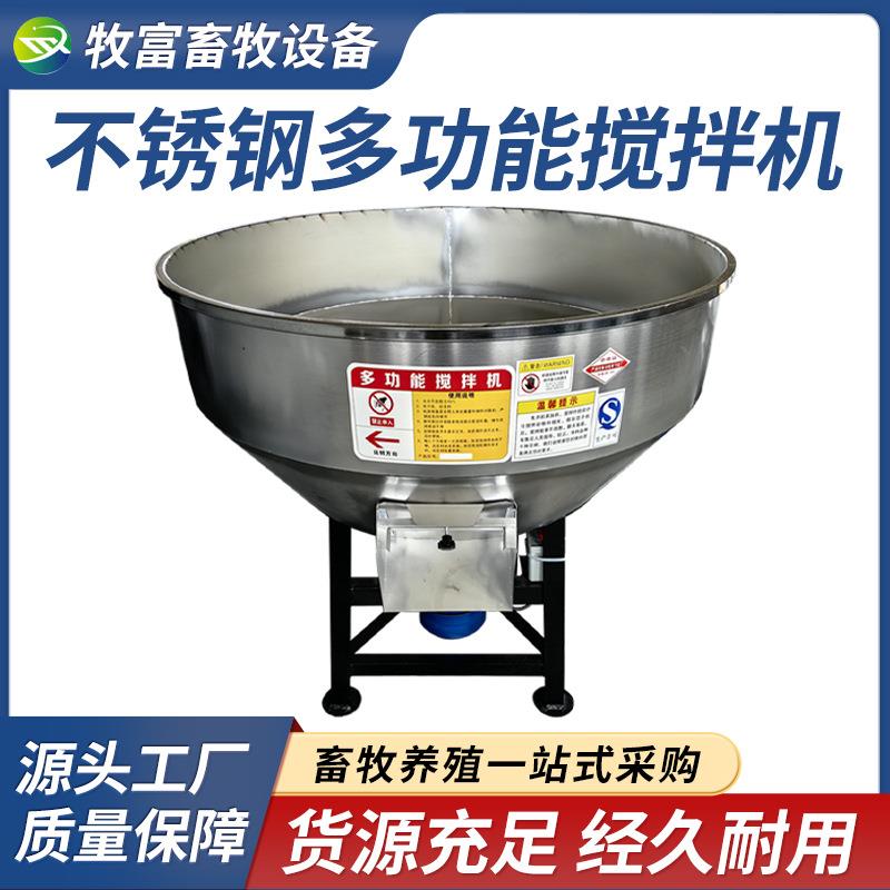 养殖场饲料平口拌料机设备粮食拌种机不锈钢饲料搅拌机拌药机