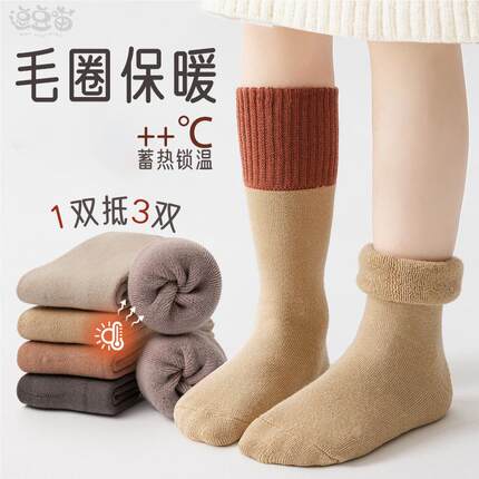 儿童袜子冬季羊毛加绒加厚长筒袜保暖男女童宝宝女孩毛圈中高筒袜