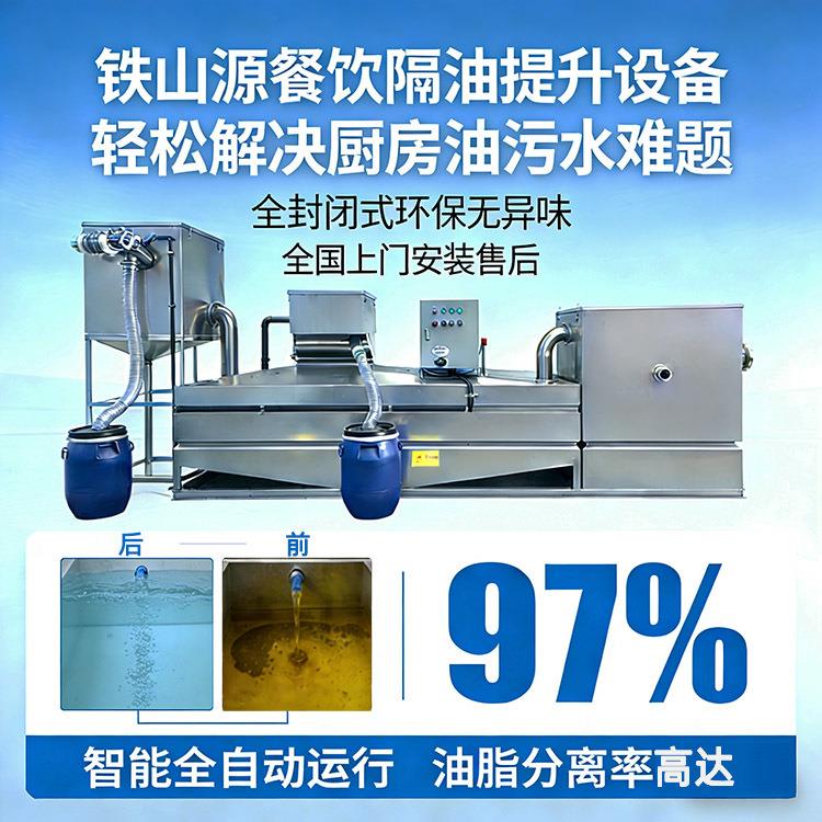 餐饮全自动油水分离器隔油提升一体化设备厨房污水处理器GYT-40