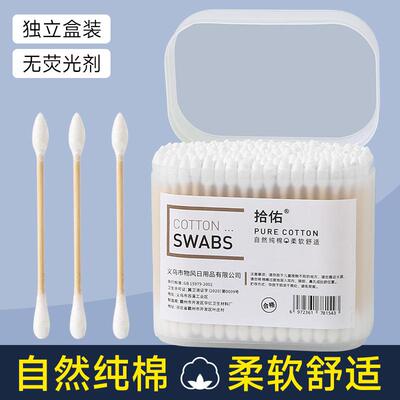 Dual-headed cotton swabs, makeup cotton swabs, ear cleaning