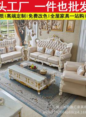 欧式真皮沙发客厅高档全实木双面雕花贵妃组合小户型白色描金家具
