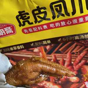 鲁明斋虎皮凤爪220g网红小零食鸡爪酱香麻辣卤味即食熟食夜宵追剧
