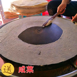 山东济宁邹城原味鏊子坯子，纯手工摊制干花椒叶大煎饼卷菜5斤2500g