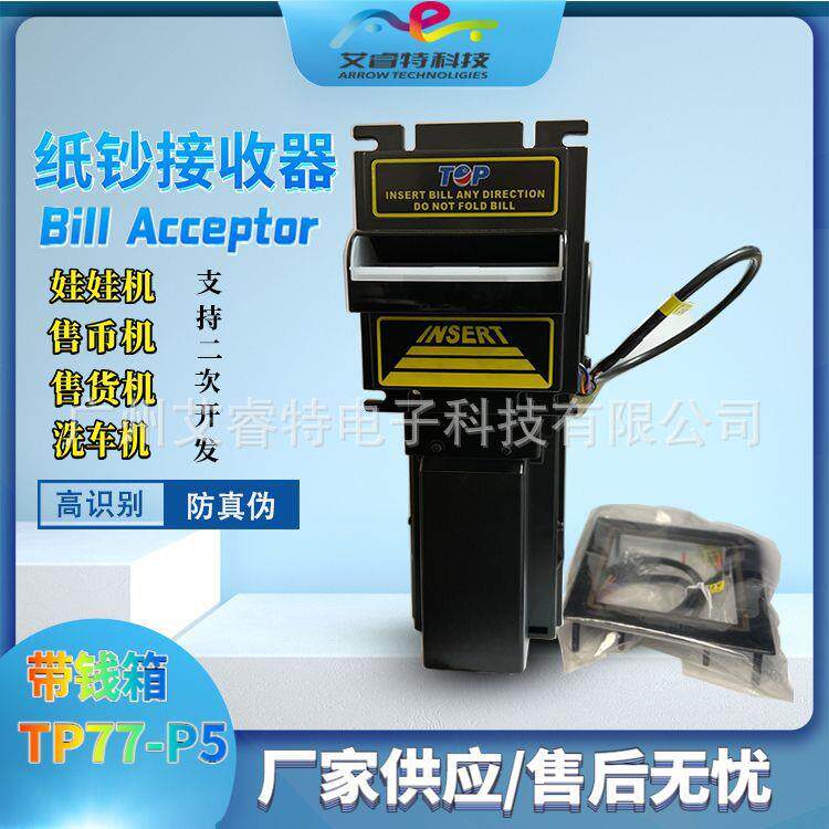 ictbillacceptor纸币接收器TOP纸钞机纸钞识别器投币器兑币机