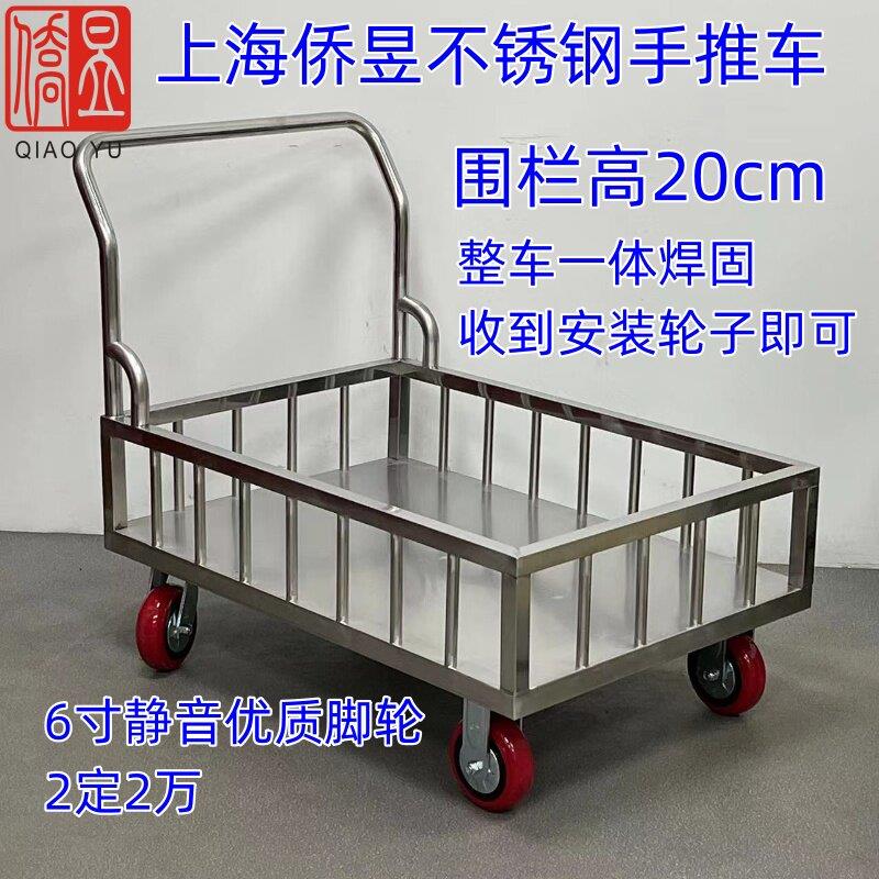 不锈钢304围栏平板推车静音手工具车周转车货物车搬运车防静电车