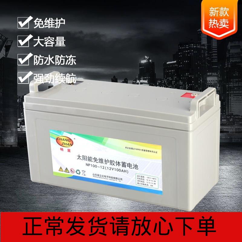现货胶体免维护12V100AH电池太阳能光伏板发电 太阳能胶体蓄电池