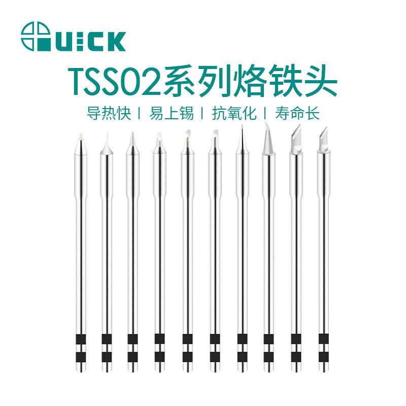 QUICK快克TS1200智能焊台焊咀TSD数显电焊台电烙铁头(5支装)