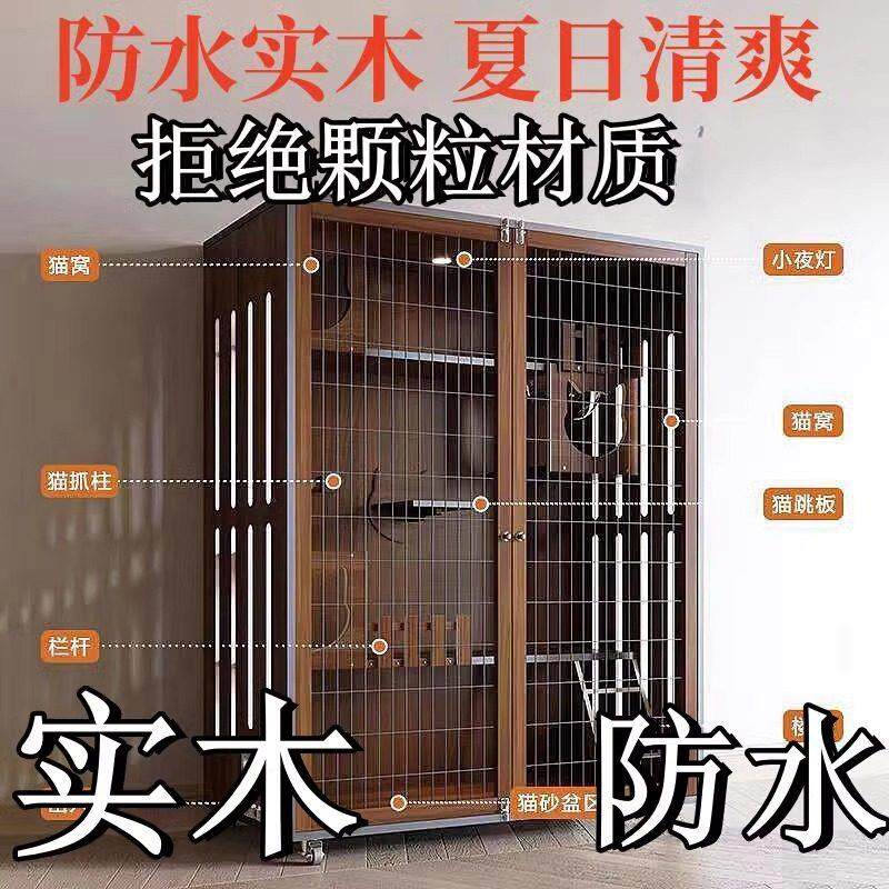 猫别墅家用实木猫柜防水猫舍猫房超大空间猫窝大型豪华室内猫笼子
