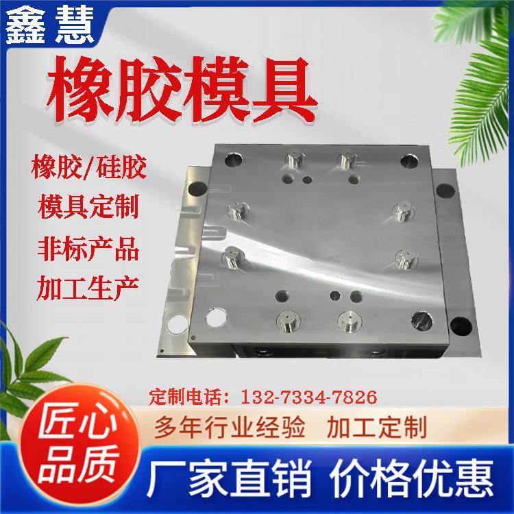 定制 橡胶模具 O型圈模具 异形件模具 矽胶模压模具 氟胶硫化模具