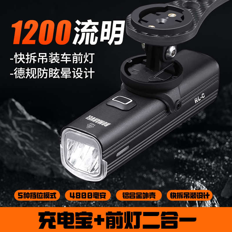 路迈威车灯自行车前灯RL-C强光手电筒山地公路车夜间照明骑行装备