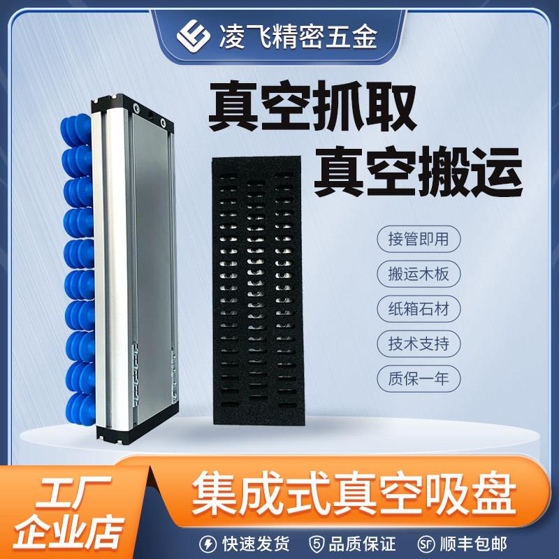 集成式真空海绵吸盘机械手气动工业纸箱重载码垛钢板木板砖块吸具