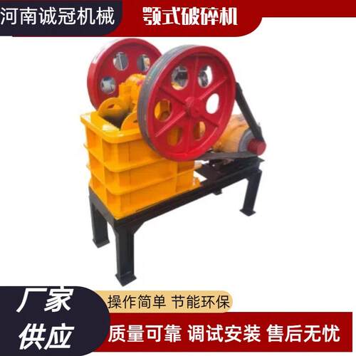 颚式破碎机中小型PE150x250出料粒度20mm选矿采石场颚式破碎机