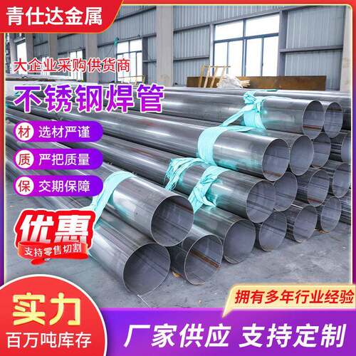 304不锈钢焊管方通扁管厚壁拉丝管316l不锈钢方形管厂家