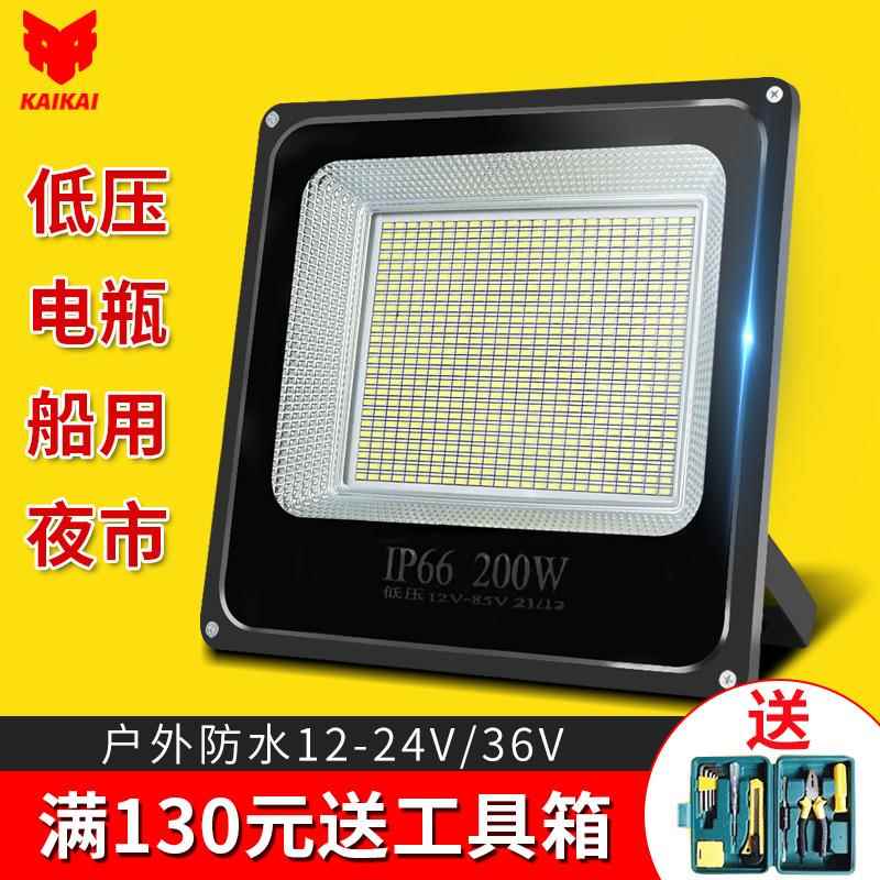 低压LED投光灯船用夜市直流电瓶200WIP66户外防水射灯泛光12-24V