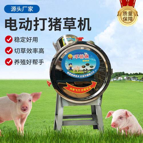 可定制电动打猪草机猪饲料青菜铡草机小型家用鸡鸭养殖切草机
