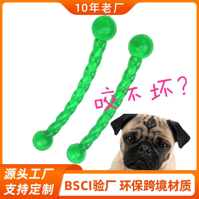 电商热卖狗狗金毛耐咬球磨牙扭扭棒中大型犬宠物猫训练洁齿