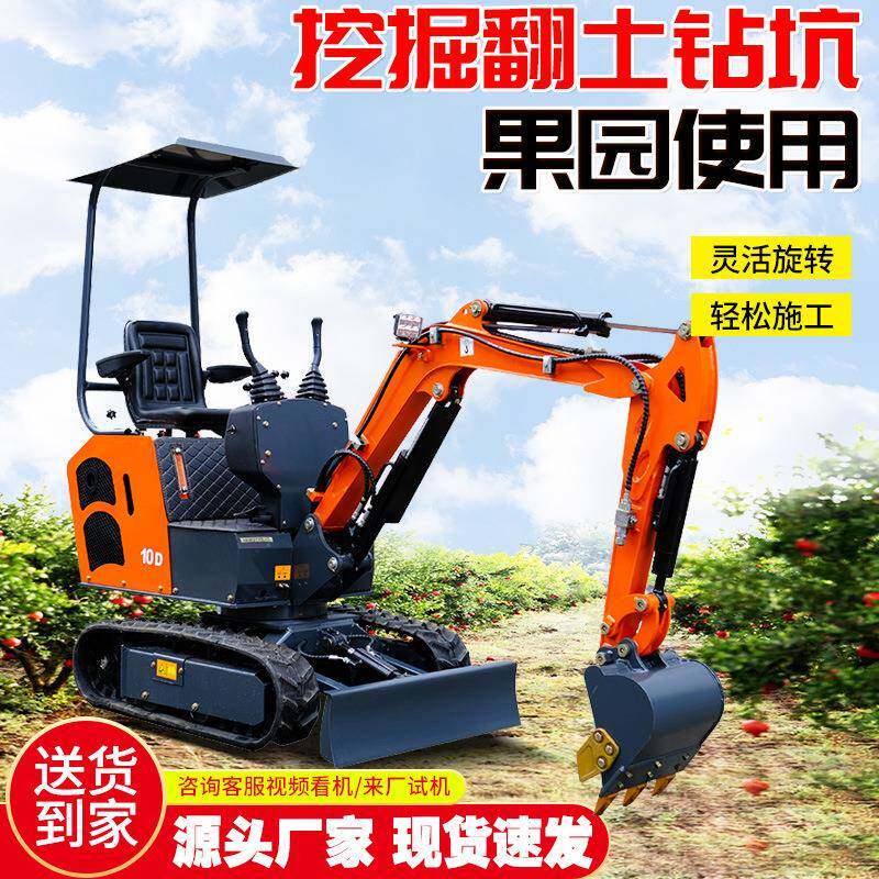 小型挖掘机绿化果园钩机农用挖机破碎迷你工程小挖机家用挖土机