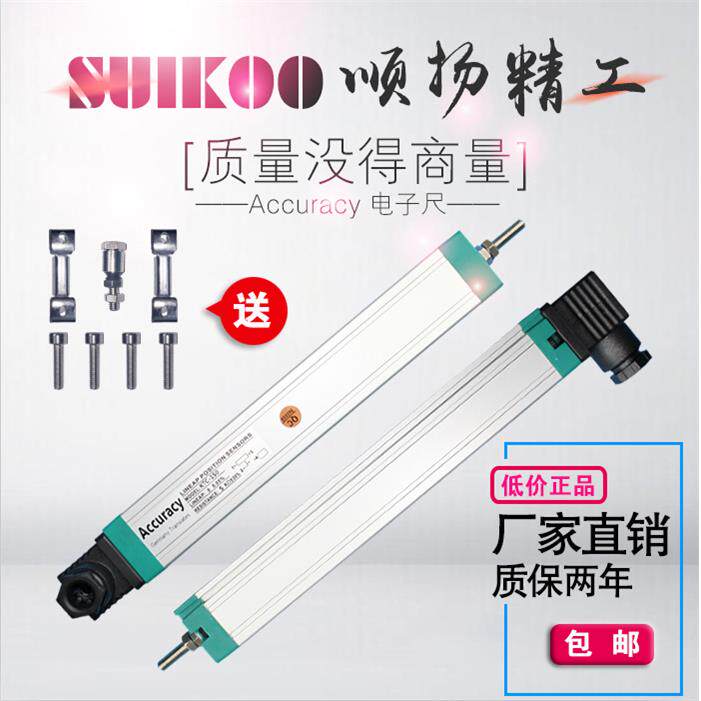 注塑机配件电子尺拉杆式高精度KTC325mm至600mm 直线位移感测器