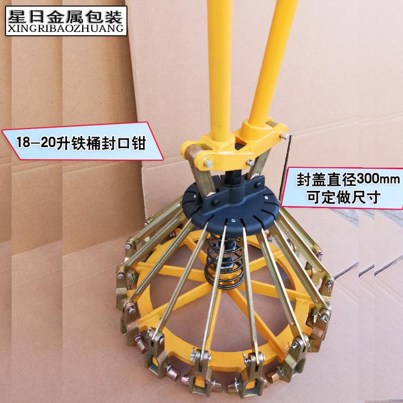 10L料桶封口钳/油漆涂548墨桶封盖机/油桶手动盖压夹/铁桶压盖钳