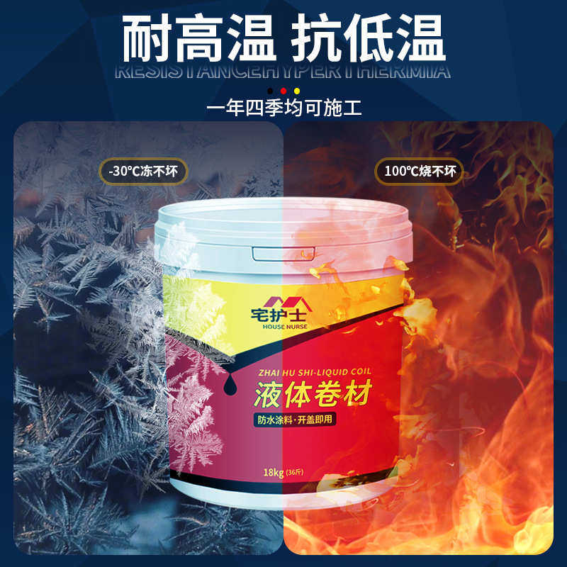 液体卷材屋顶防水补漏材料房顶楼顶漏水胶屋面防漏胶水硅橡胶涂料