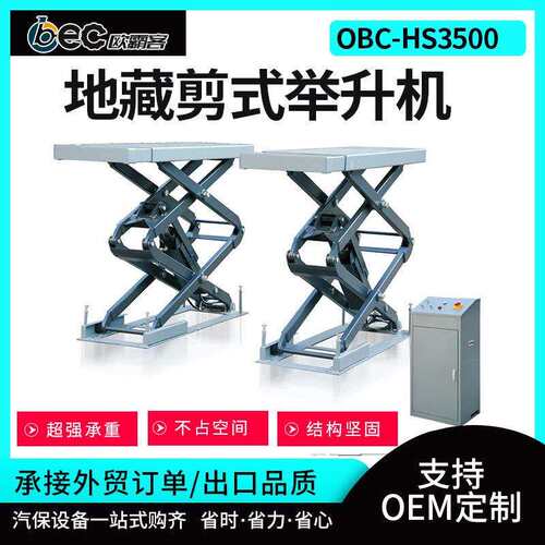 举升机3.5T升降机汽车维修保养平台剪式汽修设备电动升降可移动