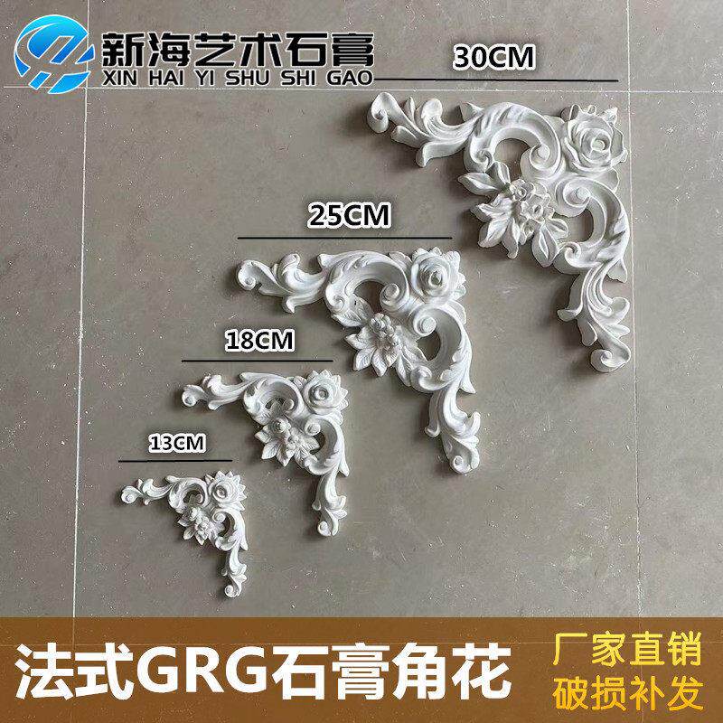法式石膏角花背景墙线 线条镂空花角电视墙沙发墙四角壁花装饰花