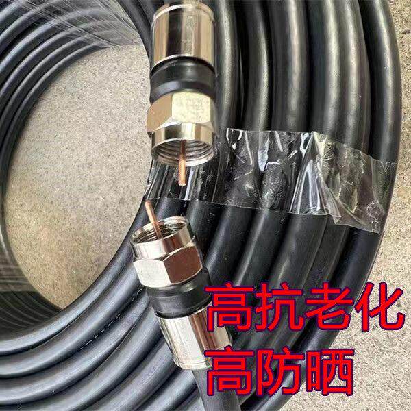 抗晒天线 线高清防晒有线 线75-5电视线 线大小讯号线 线闭路线