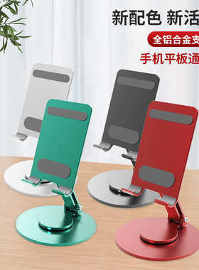 全铝合金360度转轴旋转手机支架金属懒人折叠升降升高可调节支架