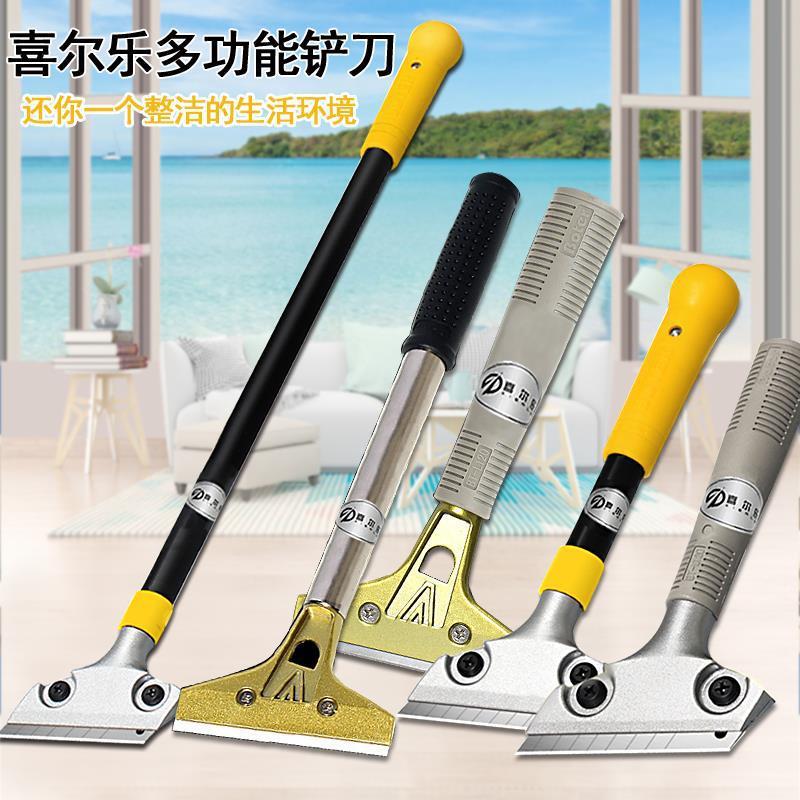 新款直销工具美工刀铲刀架搞后打扫新房除胶清洁全套神器玻璃装修图片