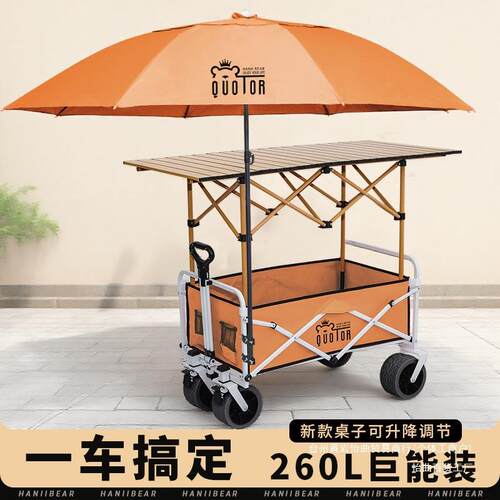 地摊摆摊小推车一秒收摊户外烤肠夜市雪花机可折叠露营桌