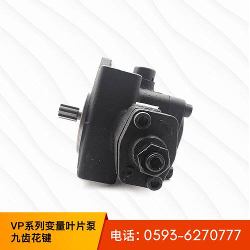 液压油泵数控机床VP20VP15VP12VP08九齿花键低压变量叶片泵