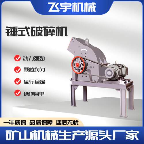厂家直供310*250锤式打砂机移动碎石机矿石粉碎柴油款小型粉碎机