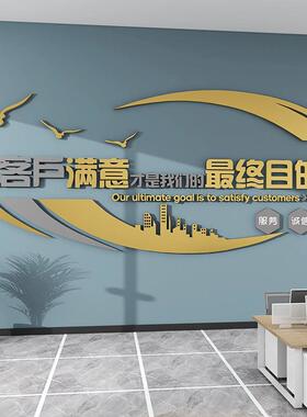 企业文化墙标语布置公司形象背景员工励志墙贴画 画办公室装饰3d