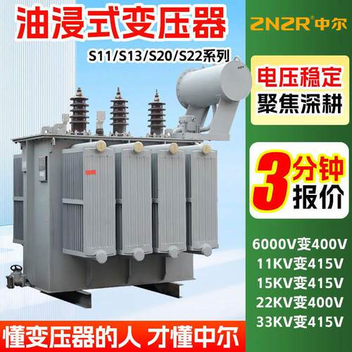 s20-800千伏安250瓦压全铜1250kva2000厂家2500kva油浸式变压器